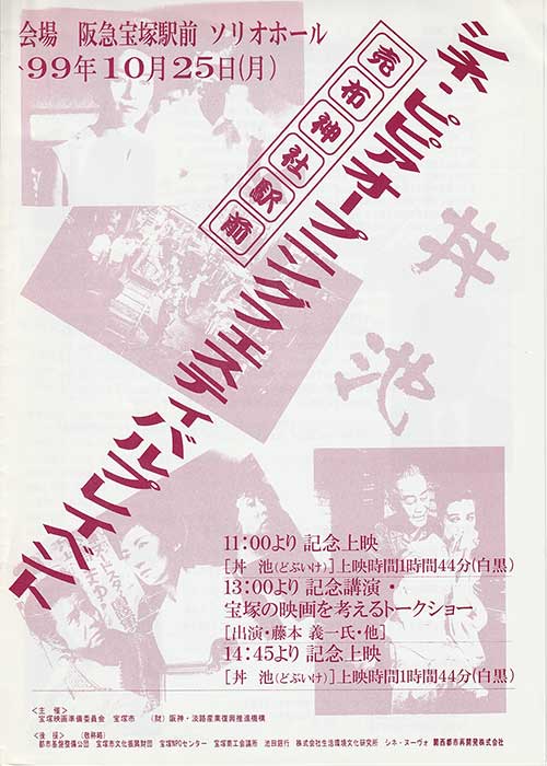 1999年