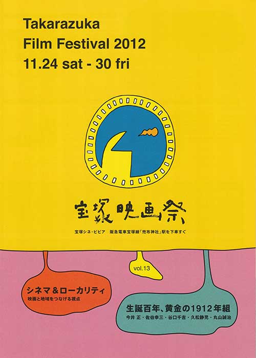 2012年